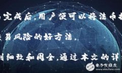   购买比特币的钱包指南：