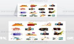 2023年最佳USDT钱包推荐：安