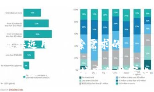 思考一个并且最接近用户搜索需求的
雄安新区的区块链应用:未来城市的数字化转型创新之路