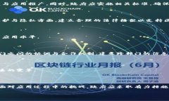 智慧政务中的区块链应用