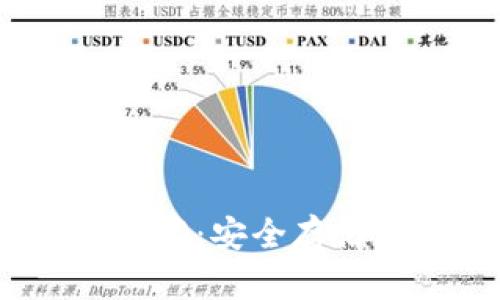 2023年最佳冷钱包推荐:安全存储加密货币的理想选择
