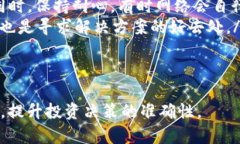   全面解析tpWallet搜索合约