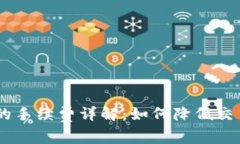 tpWalletBTC上的手续费详解：