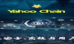 开源比特币钱包：安全、