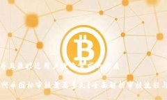 思考一个并且最接近用户